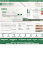 Mobile Screenshot of lib.bnu.edu.cn