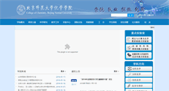 Desktop Screenshot of chem.bnu.edu.cn