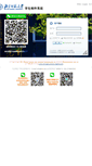 Mobile Screenshot of mail.bnu.edu.cn