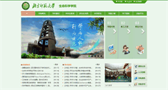Desktop Screenshot of cls.bnu.edu.cn