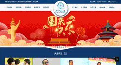 Desktop Screenshot of bnu.edu.cn