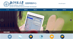 Desktop Screenshot of info.bnu.edu.cn