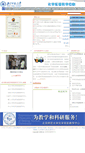 Mobile Screenshot of ecc.chem.bnu.edu.cn