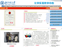 Tablet Screenshot of ecc.chem.bnu.edu.cn