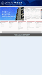 Mobile Screenshot of graduate.bnu.edu.cn